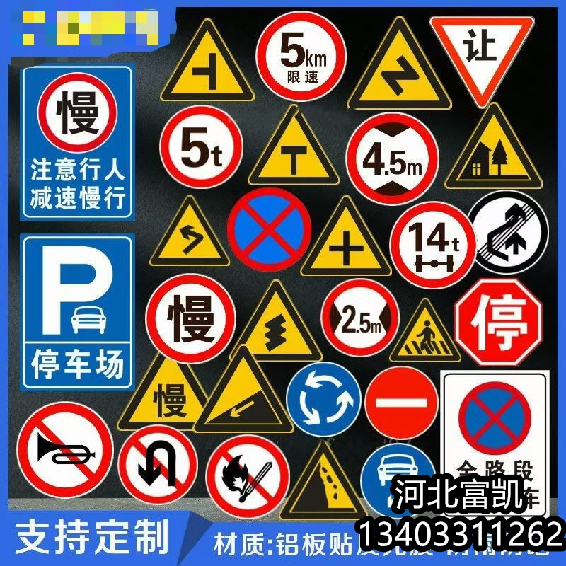 石家庄交通标志牌/平板/双悬臂/单悬臂134O3311262各种反光标志牌/驾校标志牌制作