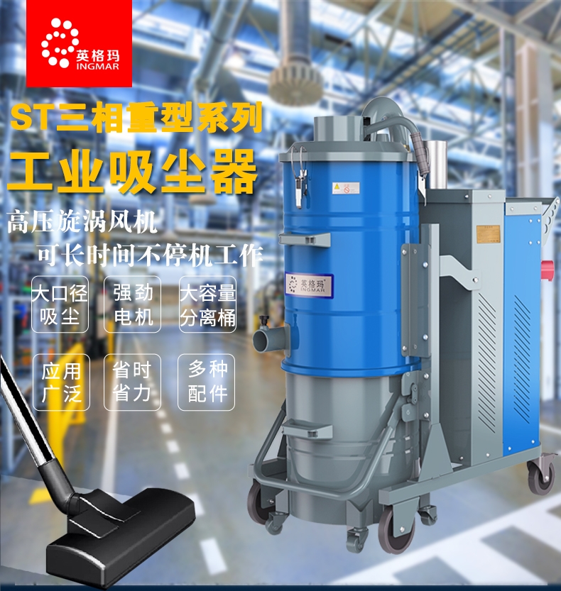 大功率吸尘器生产厂家 