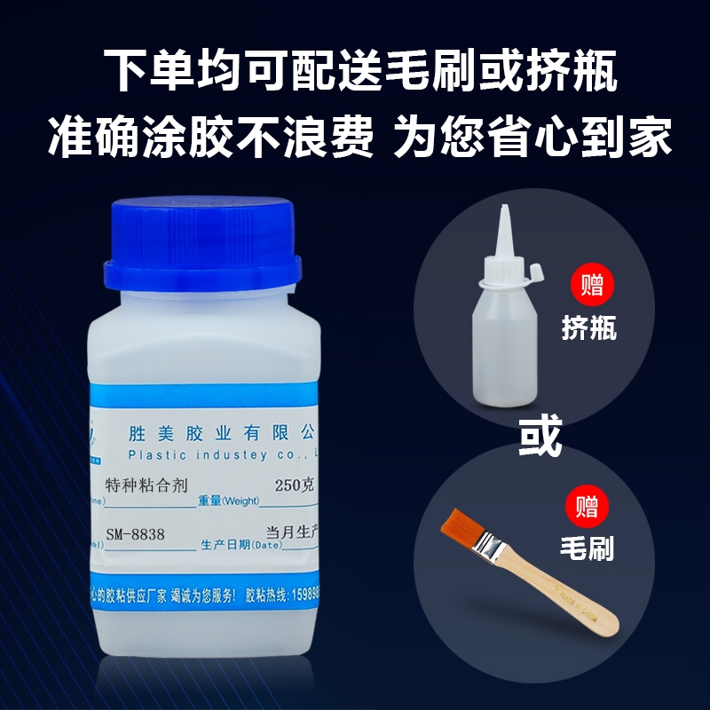 ʤSM-8838  EVAճTPIճϼ ˮEVAճTPIרҵˮĭ彺ճ