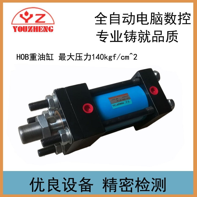 YOUZHENG CYLINDER Һѹ͸ HOB63X75 ܼ