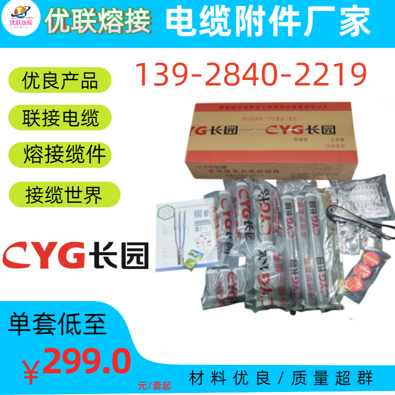 ԰10KVͷ CYG԰նͷ