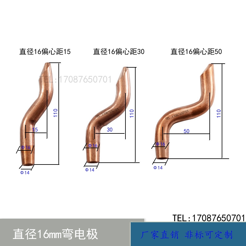 㺸缫 ͷƫļͷƽ缫 ͭϿɶƳֱ