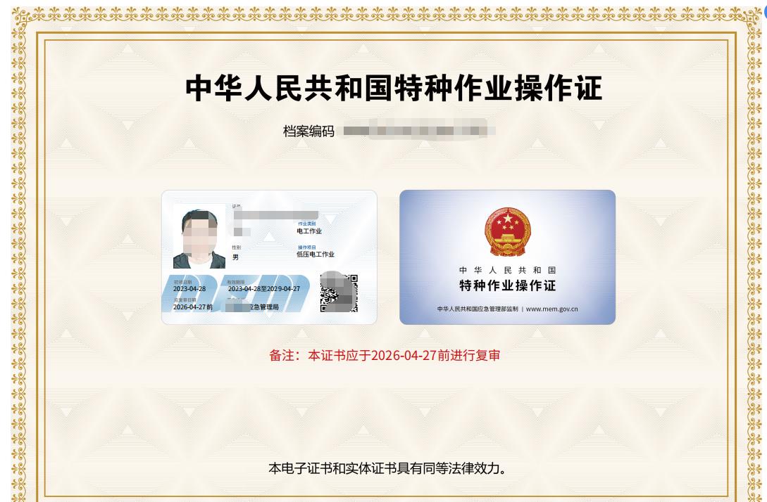 пȡѹ繤֤Ҫʲô̺Ͳ