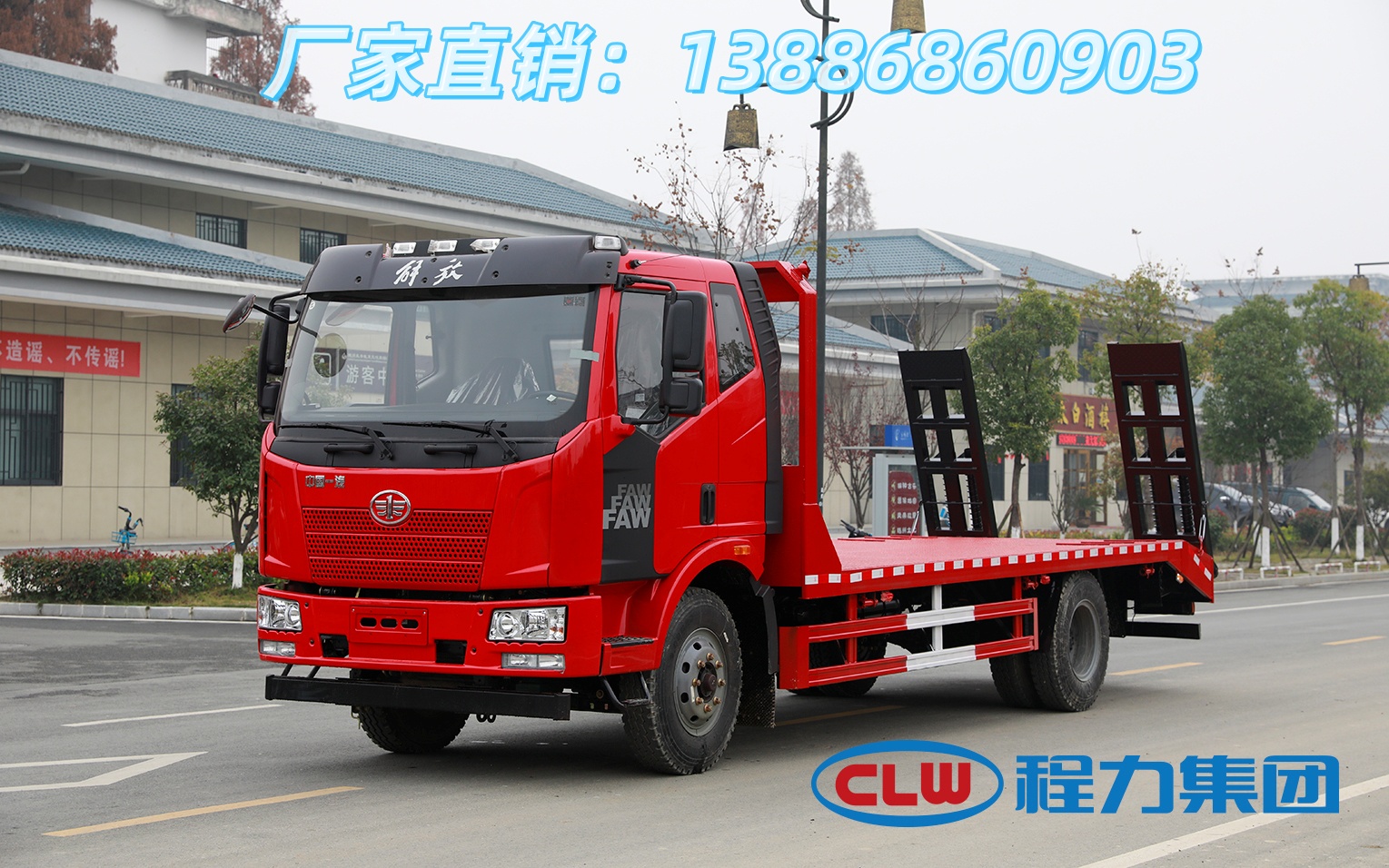 8吨平板拖车专业厂家厂家直销挖机拖车,售后团队响应及时,维修保养有保障