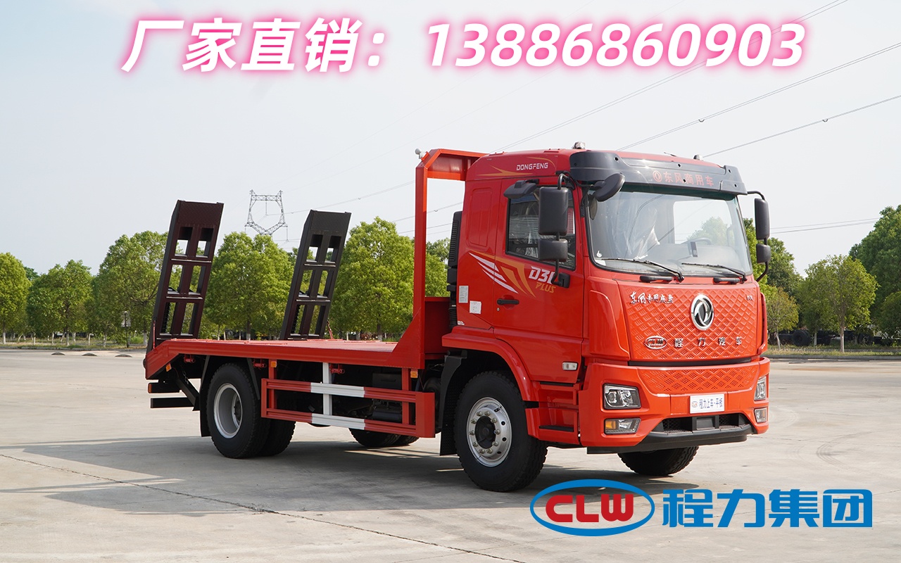 15吨平板挖机拖车厂家直售专注挖机拖车生产的源头厂家,直销模式让利客户