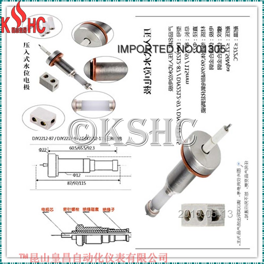 ¯缫M201.587mmʲˮλ缫