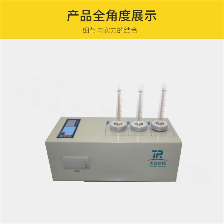 TR-XD3 ܶȲ ܶȼ ⶨ ú̿豸