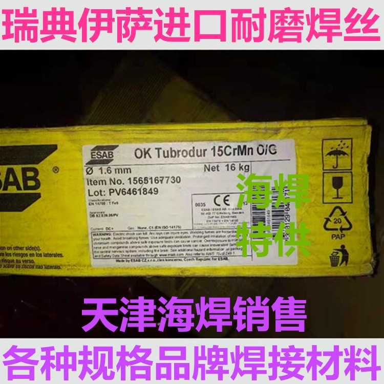 OK TUBRODUR 15CRMN O/Gĥ˿