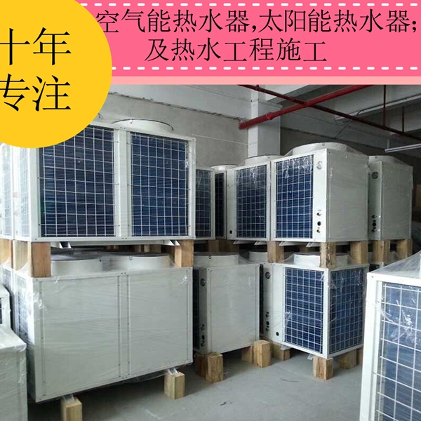 河源龙川空气能热泵