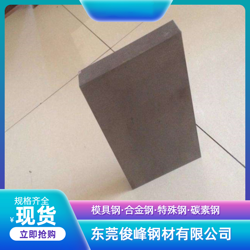 ձSKH51ٸְ-SKH51-ֻ200*300MM