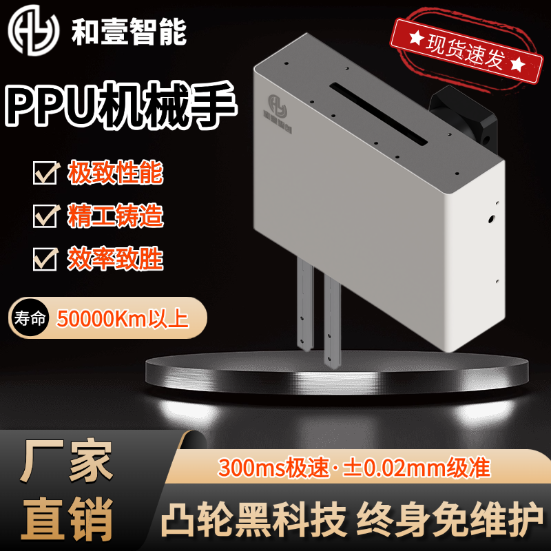 Ҽ˫߾PPUе͹ֽṹ410mmгƽʽٰŷģ