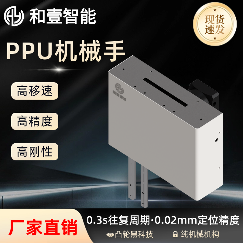 ҼԶ߾ppu͹ֻе˫ƽʽٰŷģ鳧