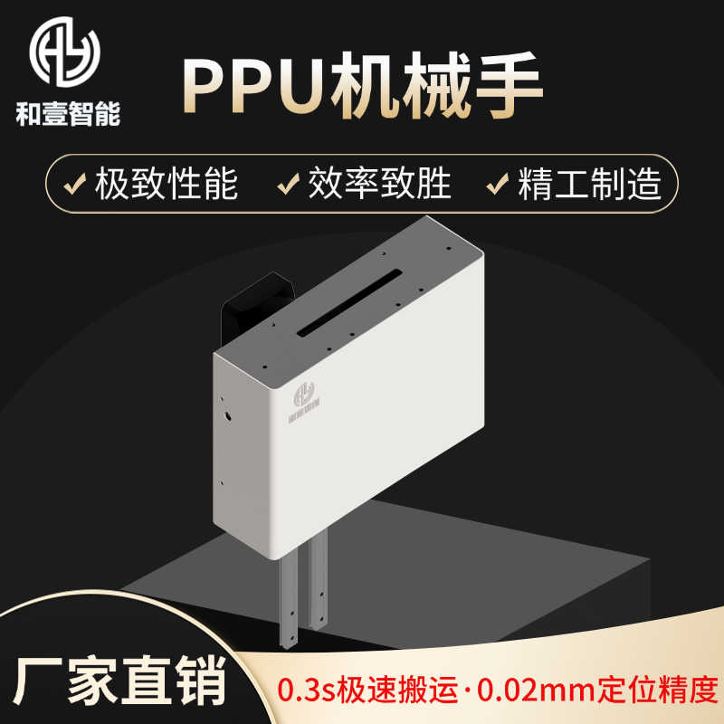 Ҽ˫߾ppuе͹ֽṹ150mmƽʽٰŷģ