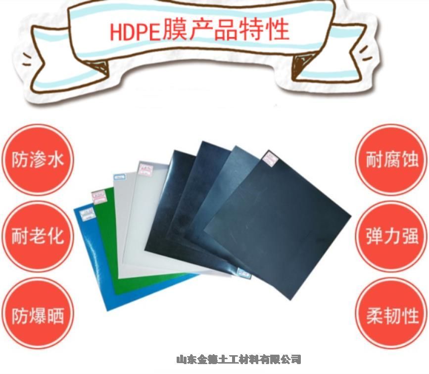 ˮˮط ǿHDPEĤ2.5mm