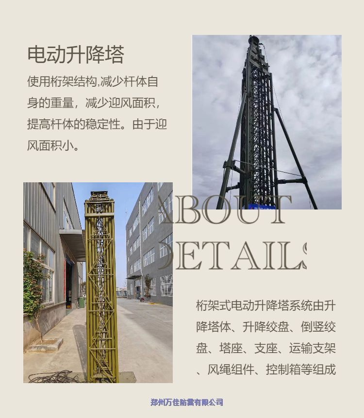 50米移动避雷升降系统负载500kg升降监控塔球场移动照明灯杆