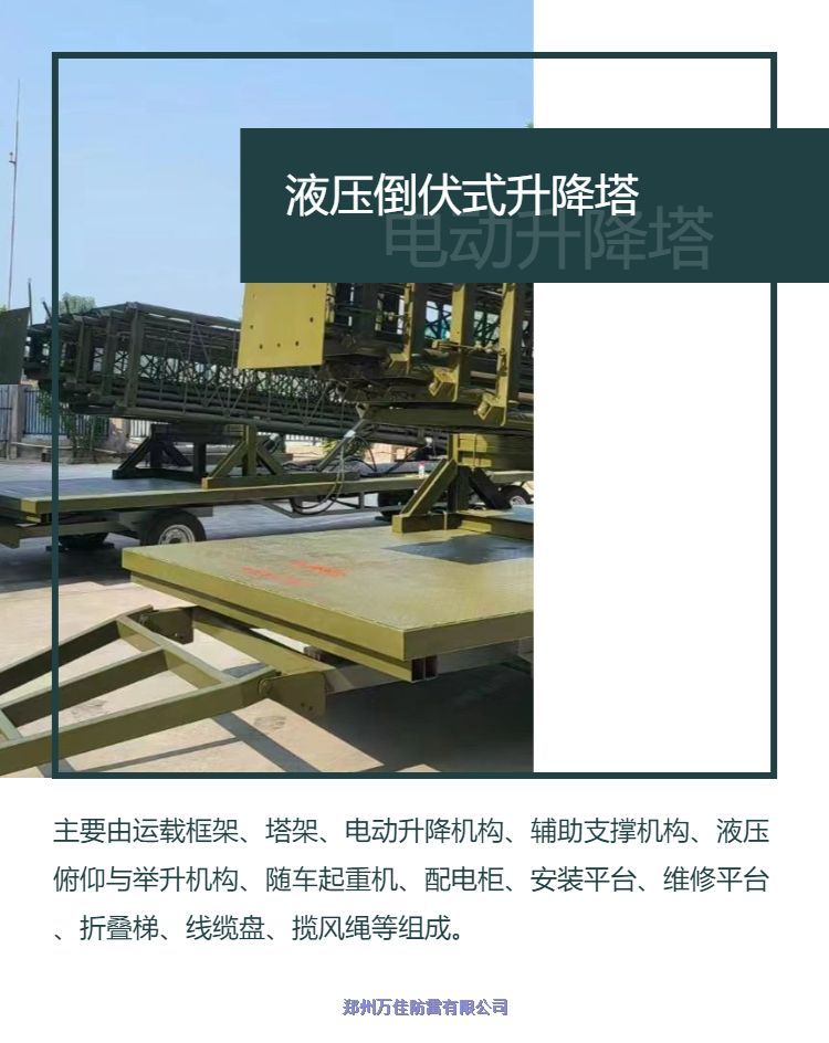 通信接力车载升降天线杆自动力可移动折叠塔自立式监控伸缩杆