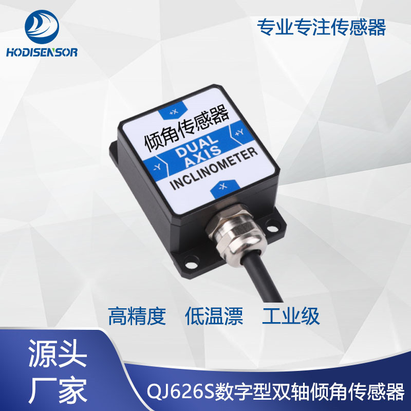 RS232ǴRS485ֽǶȴTTLͨѸ̬Ƕȼ⴫