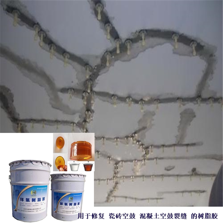 汉中城固环氧灌注胶_汉中城固瓷砖空鼓修补胶
