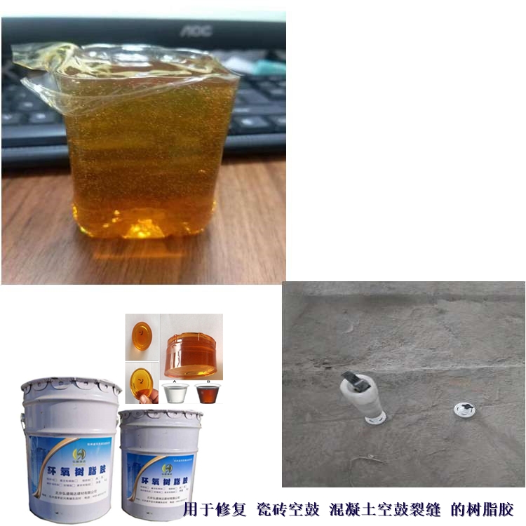 汉中城固环氧灌注胶_汉中城固瓷砖空鼓修补胶