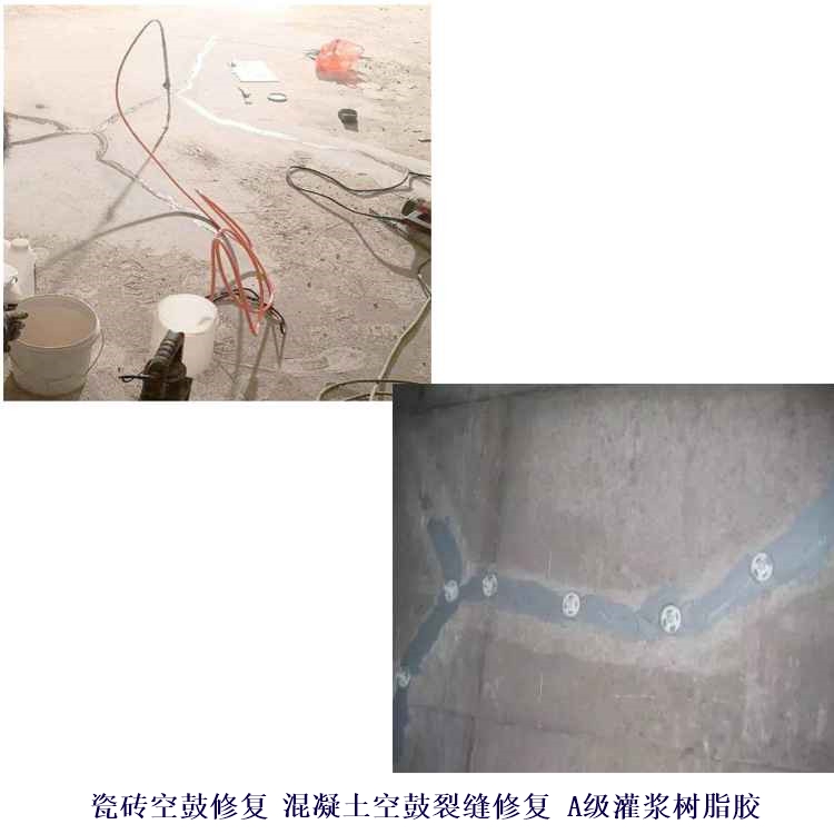 广东佛山高明环氧灌注胶_广东佛山高明空鼓裂缝修补胶
