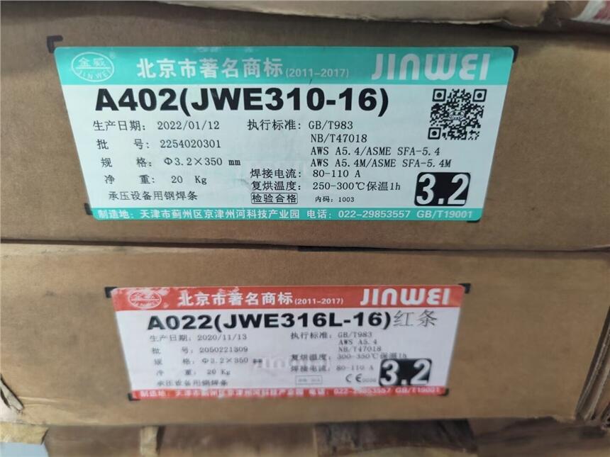 A402ֵ纸JWE310-16