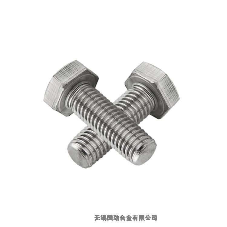 内自治 GH4145 内六角机米 有保障