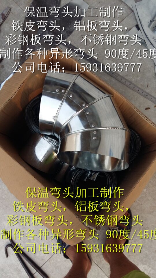 沁阳铁皮保温施工/管道保温安装/罐体设备保温招商 沁阳铁皮保温施工/管道保温安装/罐体设备保温招商