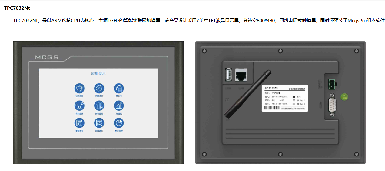 ̬ͨ˻TPC7032Ntֻؼȫܴѯ