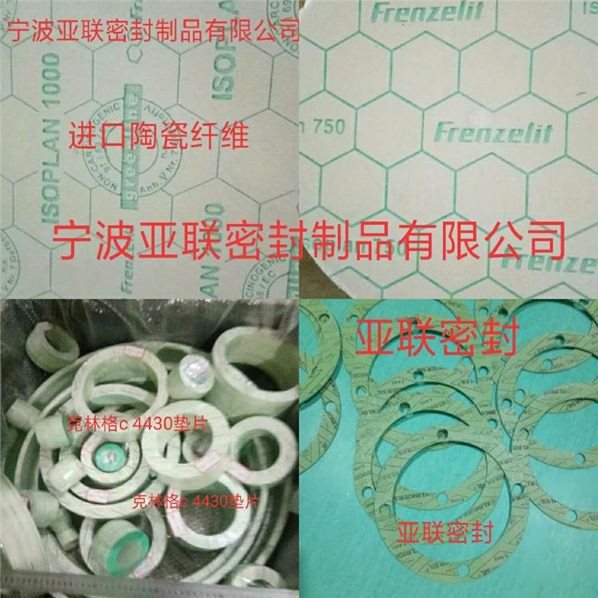 ʽڿָƬָʯ޵Ƭklingerc4400Ƭָc4500Ƭ