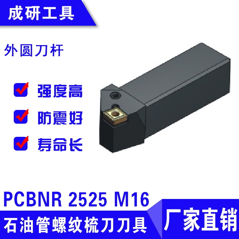 ʯ͹赶ԲPCBNR 2525 M16