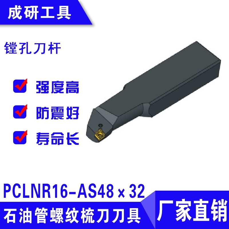 ʯ͹赶ۿ׵PCLNR16-AS4832