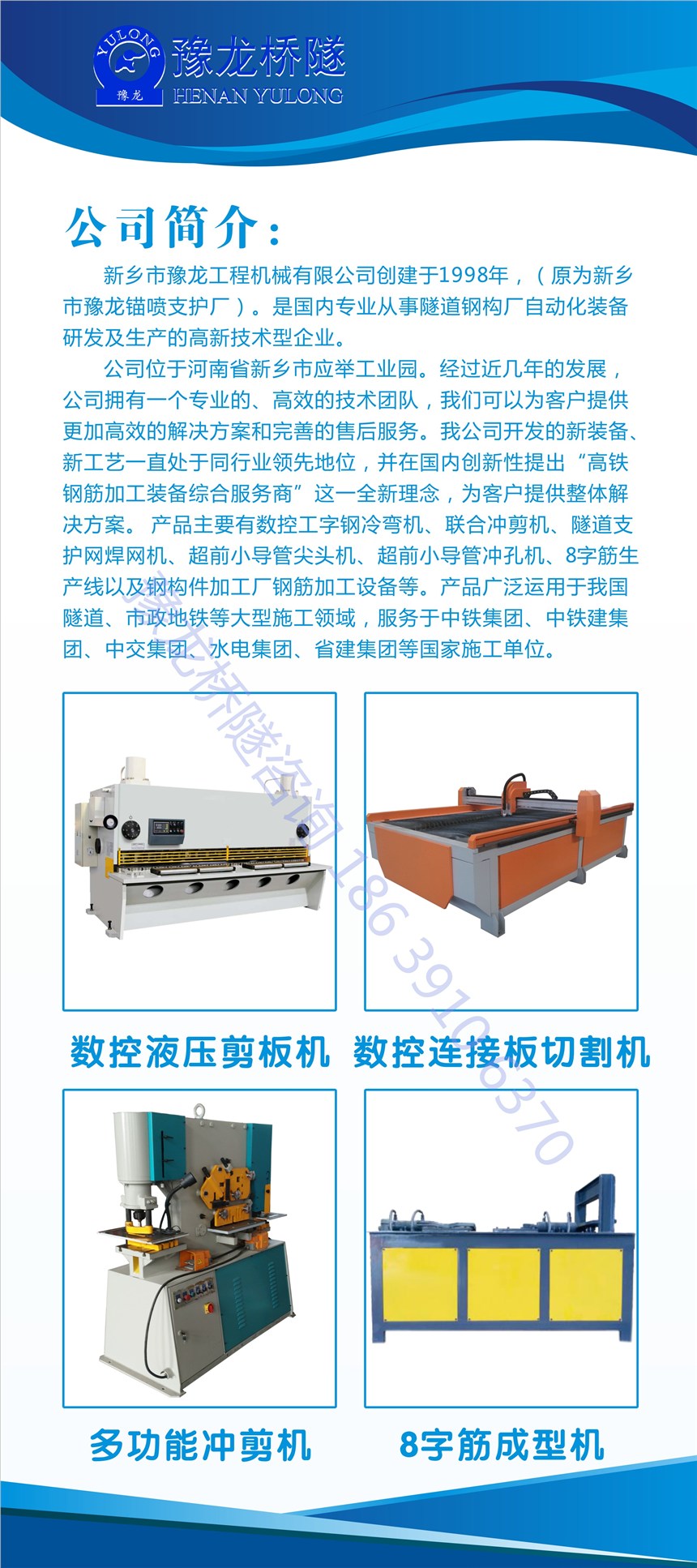 新乡豫龙桥隧 新乡豫龙桥隧