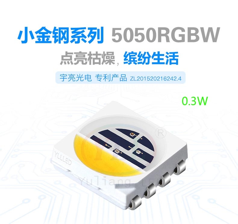 Сϵ5050rgbw LED