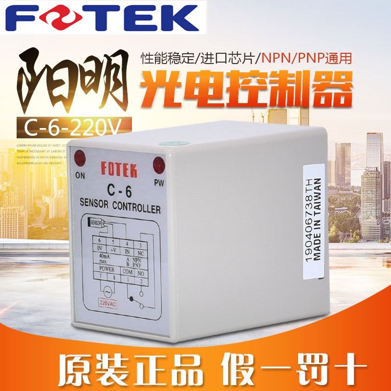 ȫԭװƷ ̨FOTEK  C-6-220V ʱһʮ