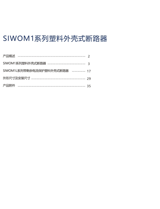 SIWOW3-2500/4P 800AӵȫԭװƷ ??