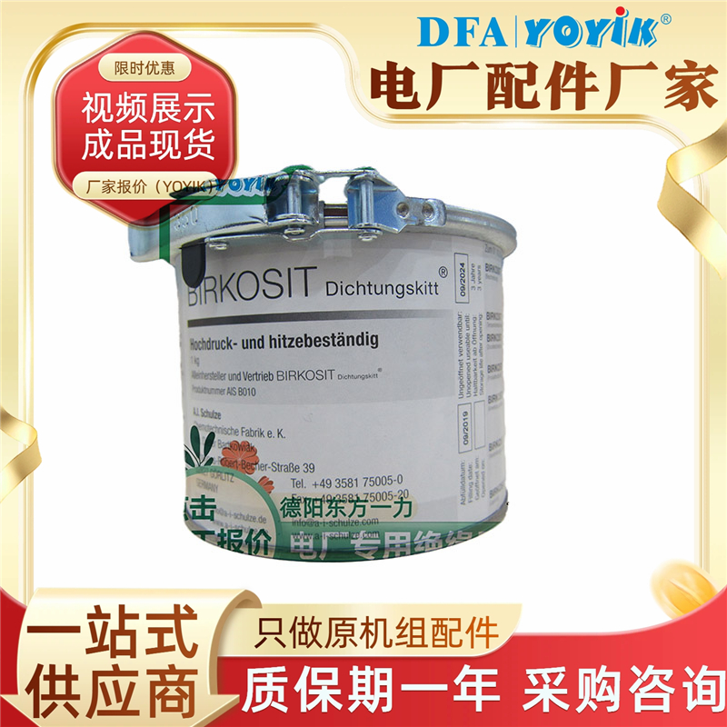 ܷ⽺״CementҺLiquidCOPALTITE ڳٽȻ