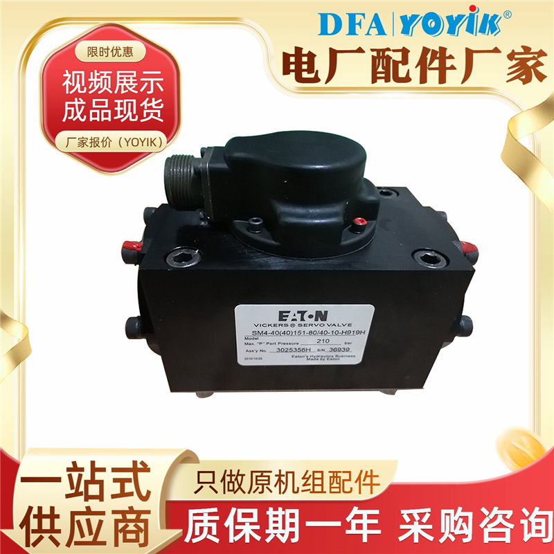 DEHŷPSSV-890-DF0056A硢˵վԪ