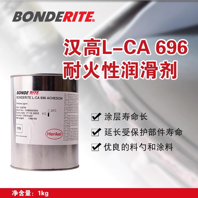 󻬼BONDERITE L-CA 696 ACHESON 1kg