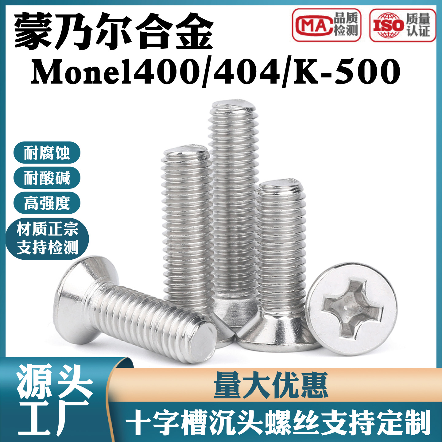 ˶ϽMonel400 404 K-500ʮֲ۳ͷݶ˿ݶ