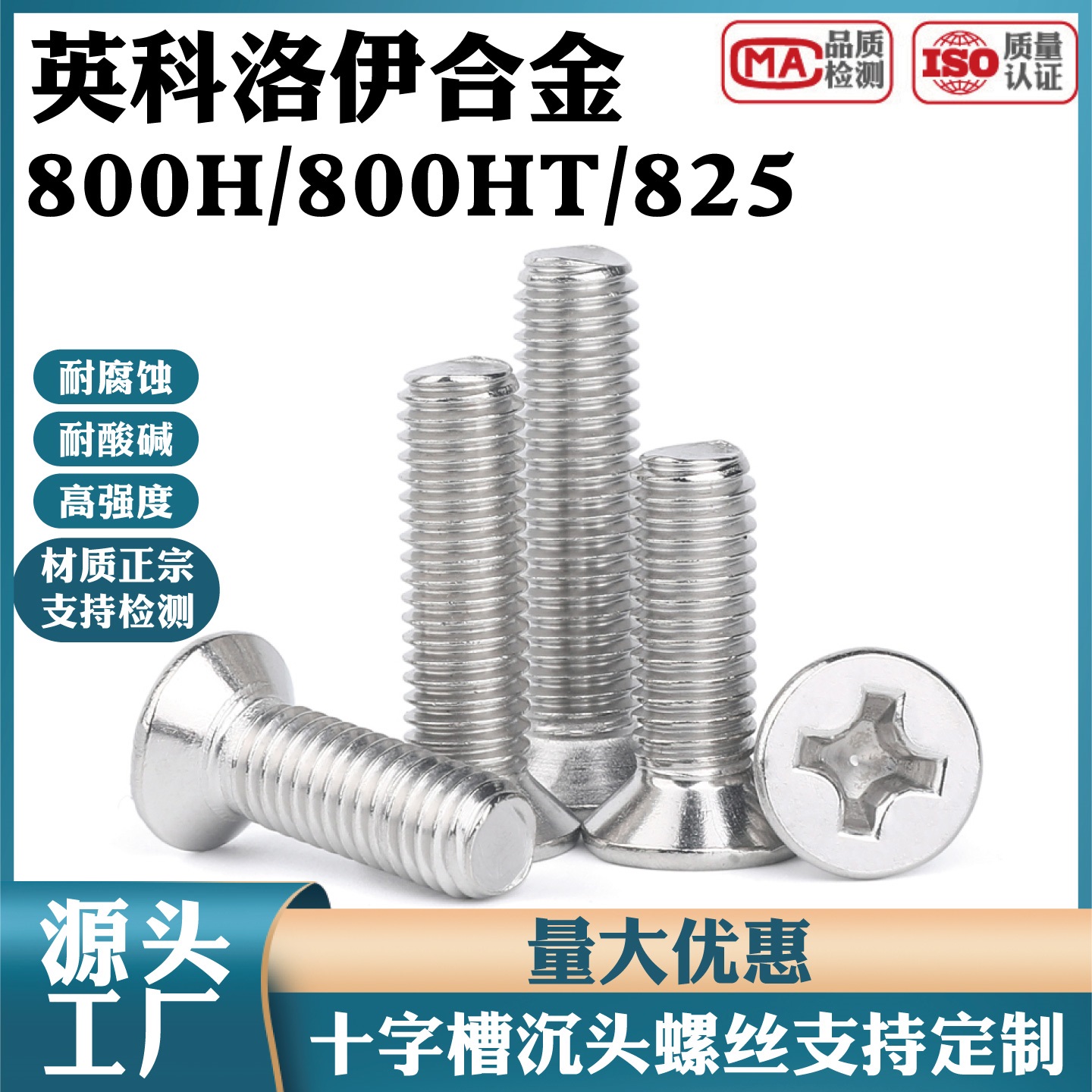 ӢIncoloy825/800H/800HTʮֲ۳ͷ˿ݸ