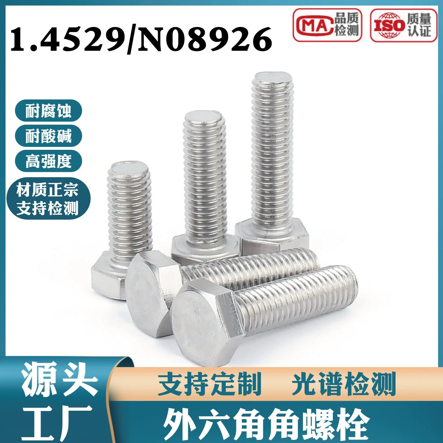 1.4529岻˨6X͸ʴN08926˿ݸ