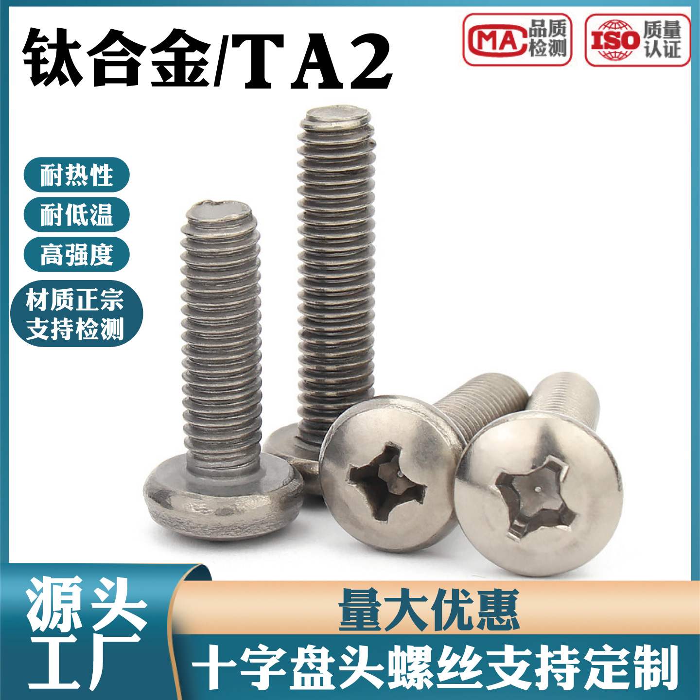 ѺϽ TA2ʮͷ˿ͷӳ˨ͷݶM4M5M6