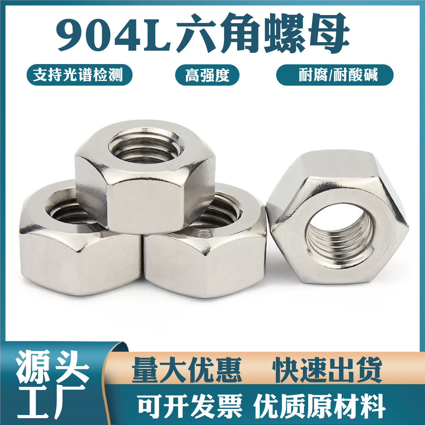 904Lĸ1.4529͸ʴM5M6M8M10M12糧˿ñ