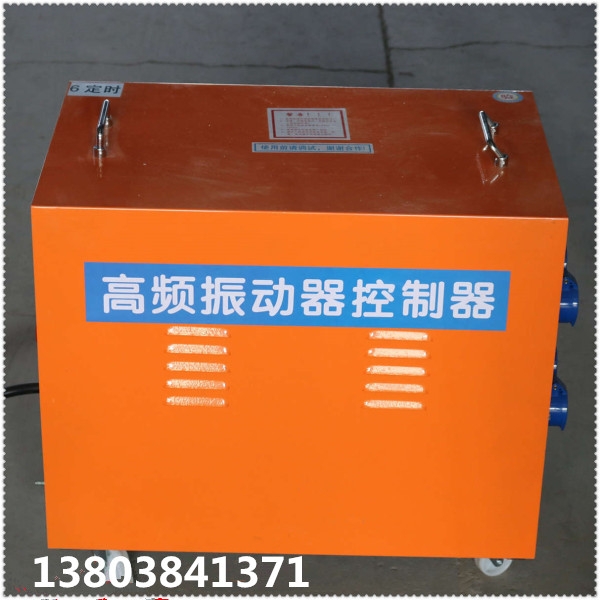 汉中市汉台区高频振动器附着式高频振动器优惠价