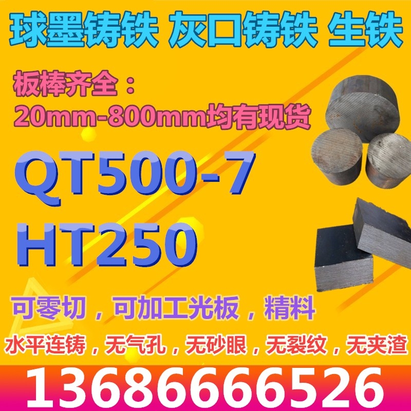 qt500-7īHT250 HT300ҿQT600-3ī