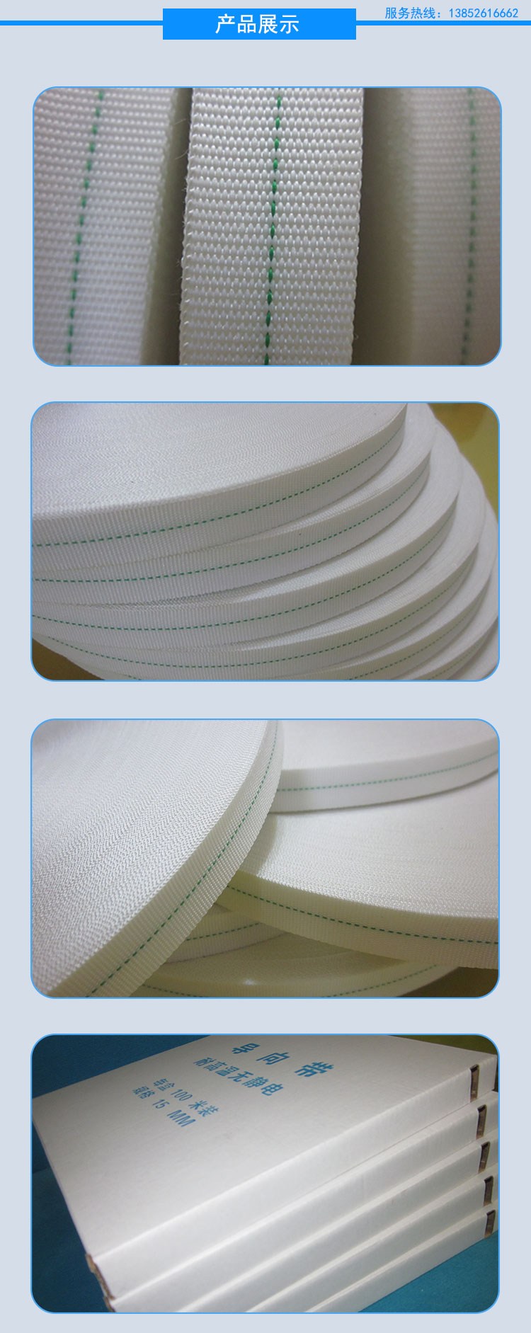 烫平机传送带熨烫机指示带折叠机防滑带可定制