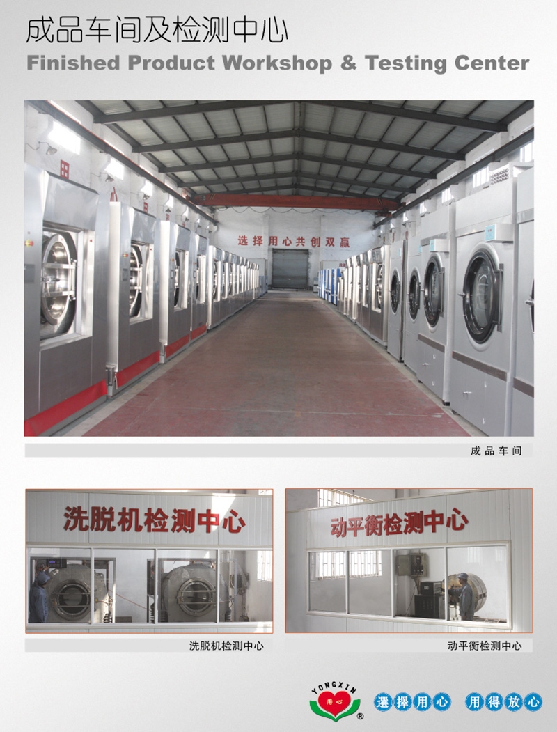 新闻:厦门全自动洗衣设备价格