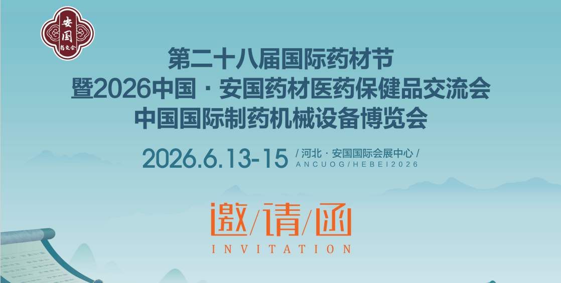 2026йҩе豸չ|2026ҩչ