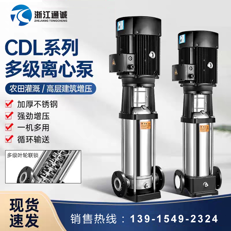 ͨϱҵCDLʽ༶ıøѹù¯ˮñƵˮ