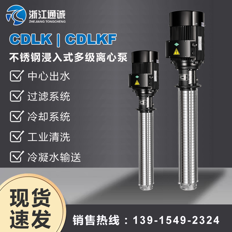 ͨϱҵCDLK/CDLKFֽʽ༶ıûȴøѹͱĳˮ